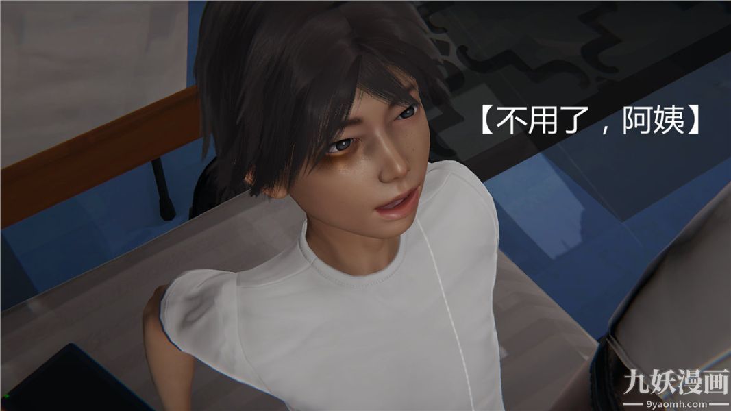 《人情债偿还系统[3D]》漫画 第1話下