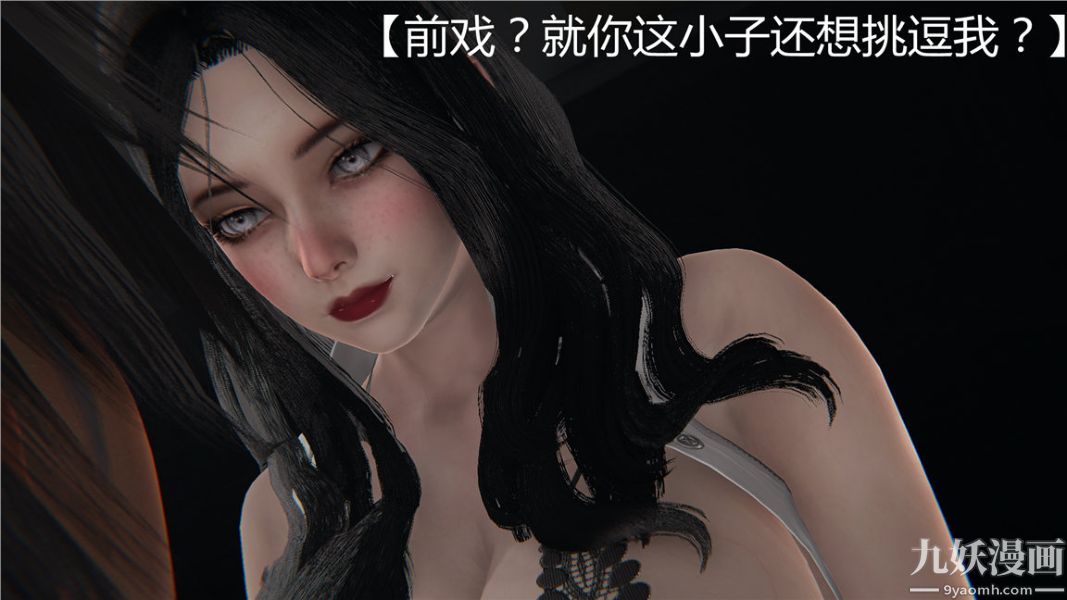 《人情债偿还系统[3D]》漫画 第1話下