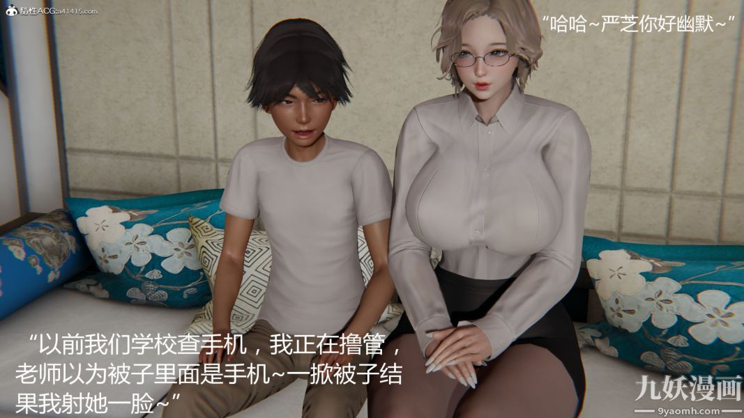 《人情债偿还系统[3D]》漫画 第12話上