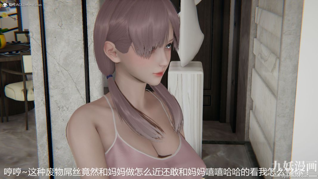 《人情债偿还系统[3D]》漫画 第12話上