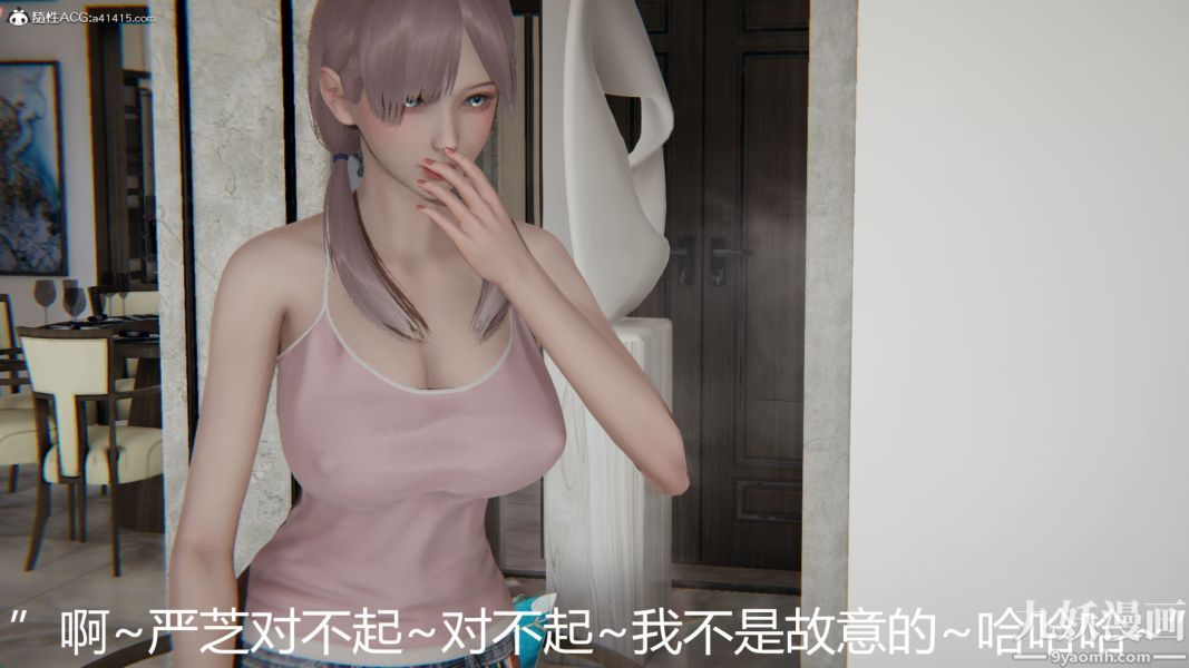 《人情债偿还系统[3D]》漫画 第12話上
