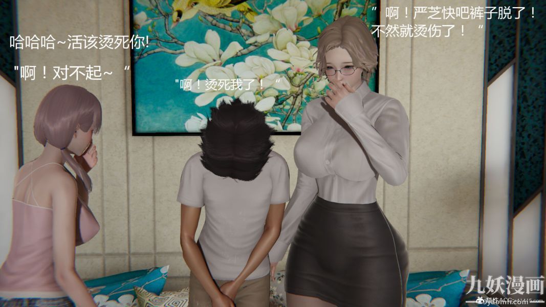 《人情债偿还系统[3D]》漫画 第12話上
