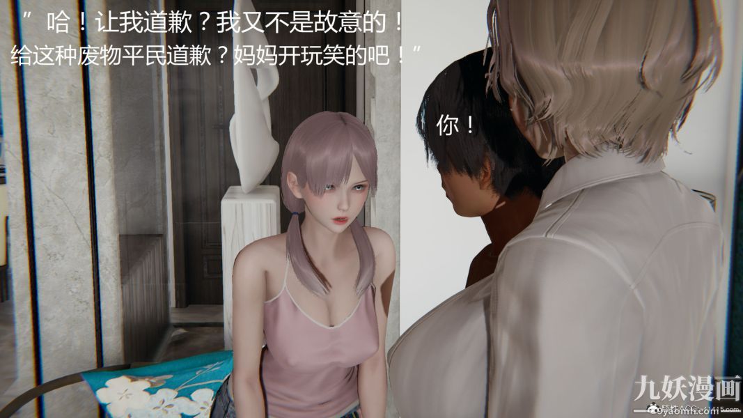 《人情债偿还系统[3D]》漫画 第12話上