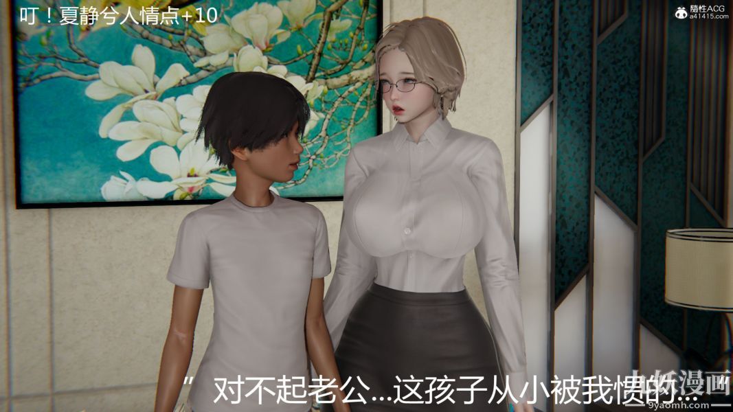 《人情债偿还系统[3D]》漫画 第12話上