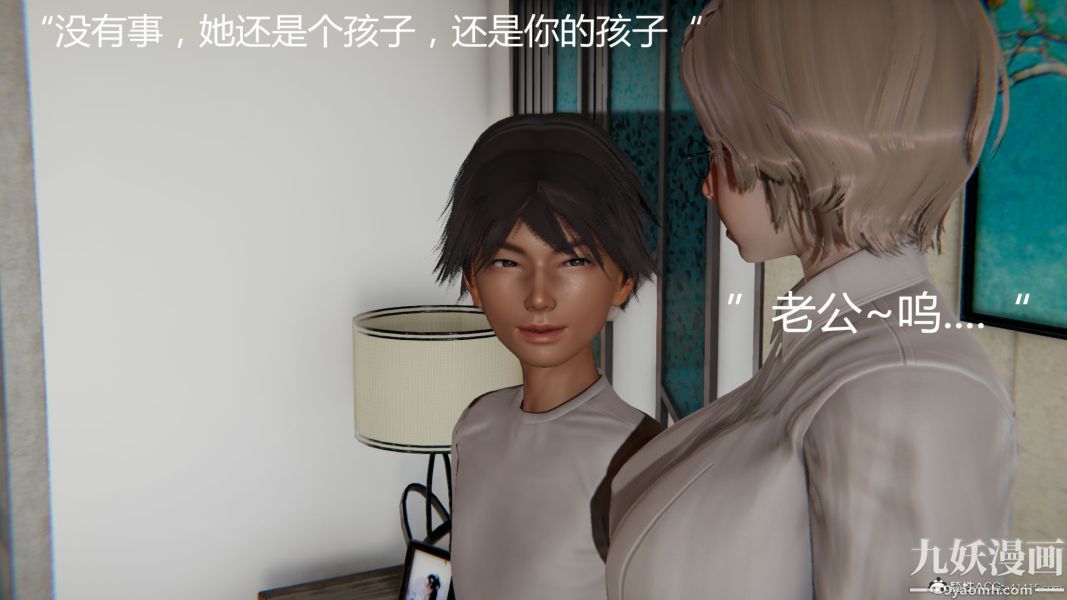 《人情债偿还系统[3D]》漫画 第12話下