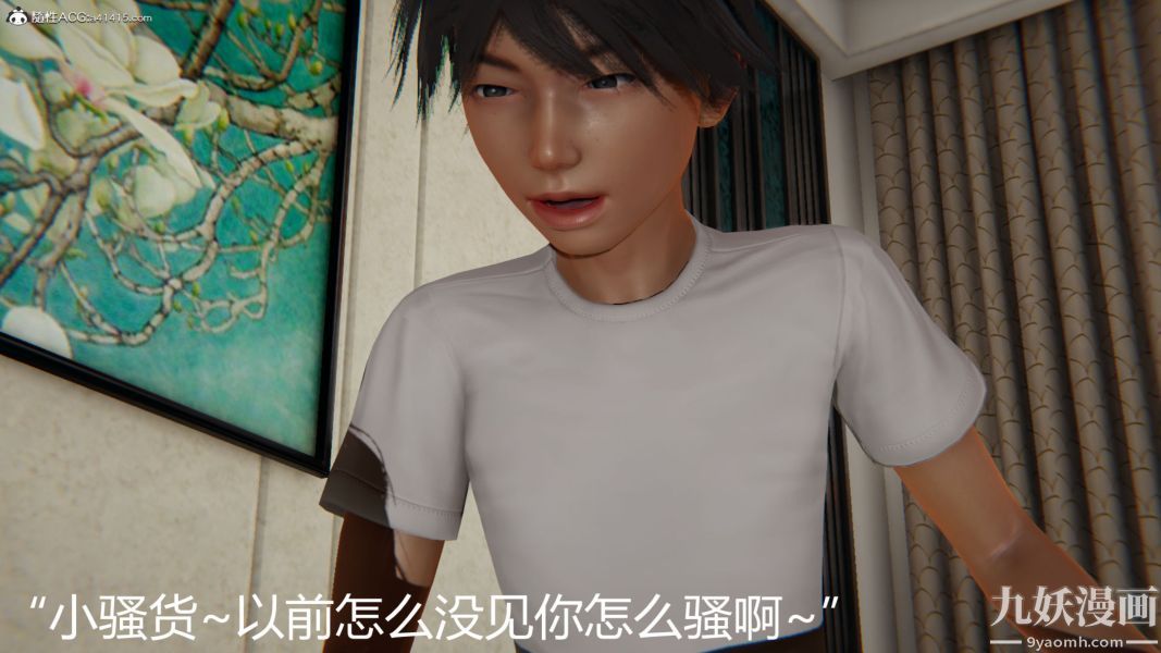 《人情债偿还系统[3D]》漫画 第12話下