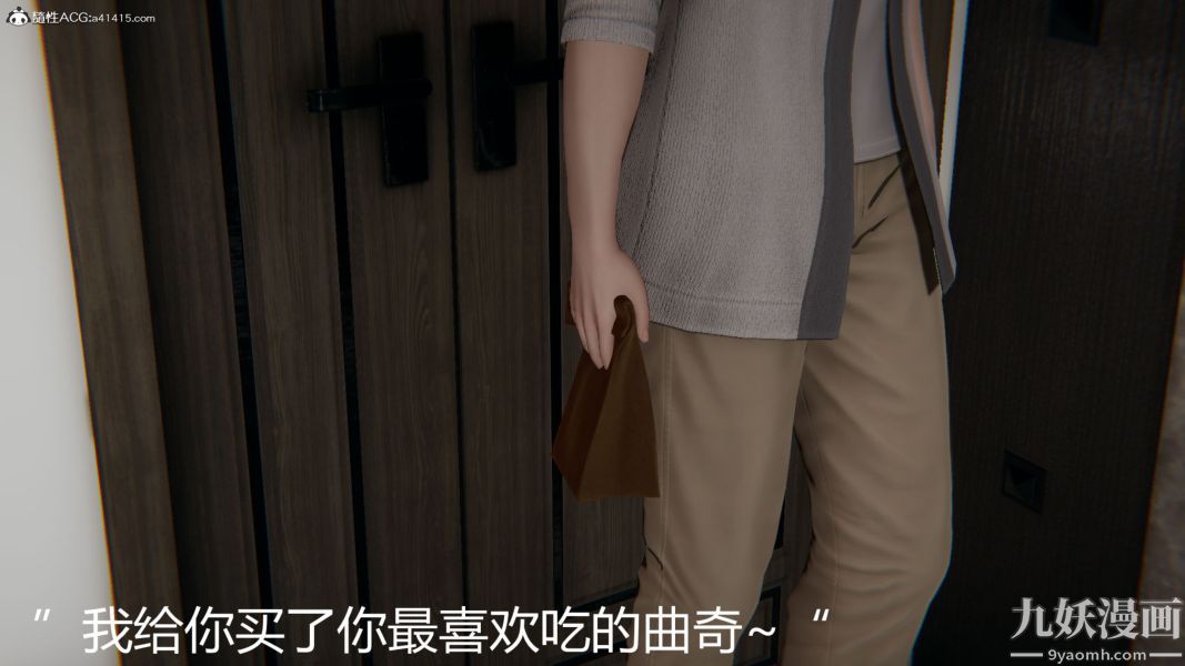 《人情债偿还系统[3D]》漫画 第12話下