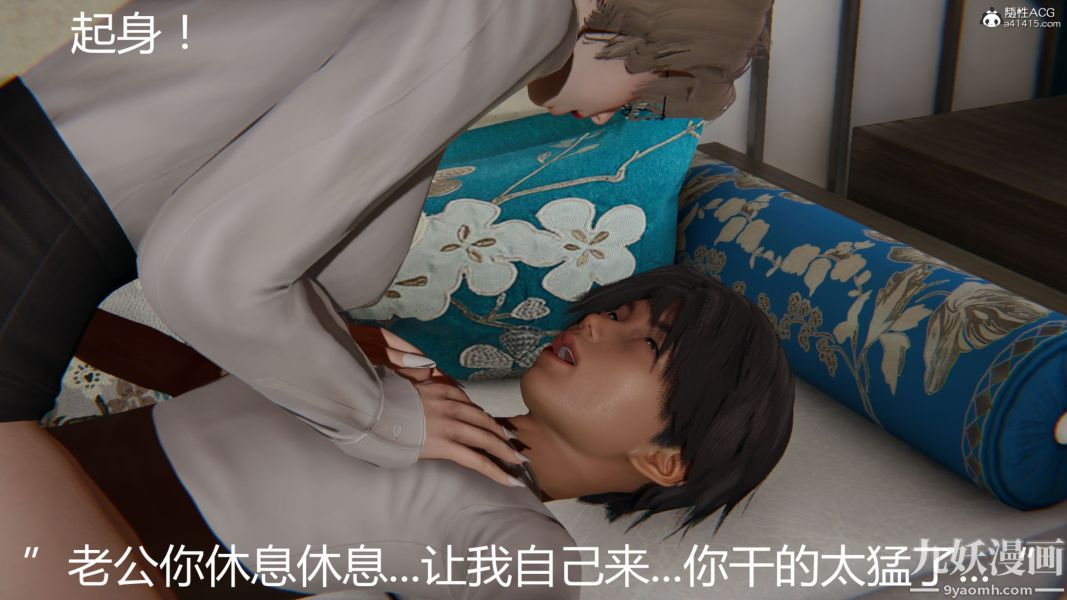 《人情债偿还系统[3D]》漫画 第12話下
