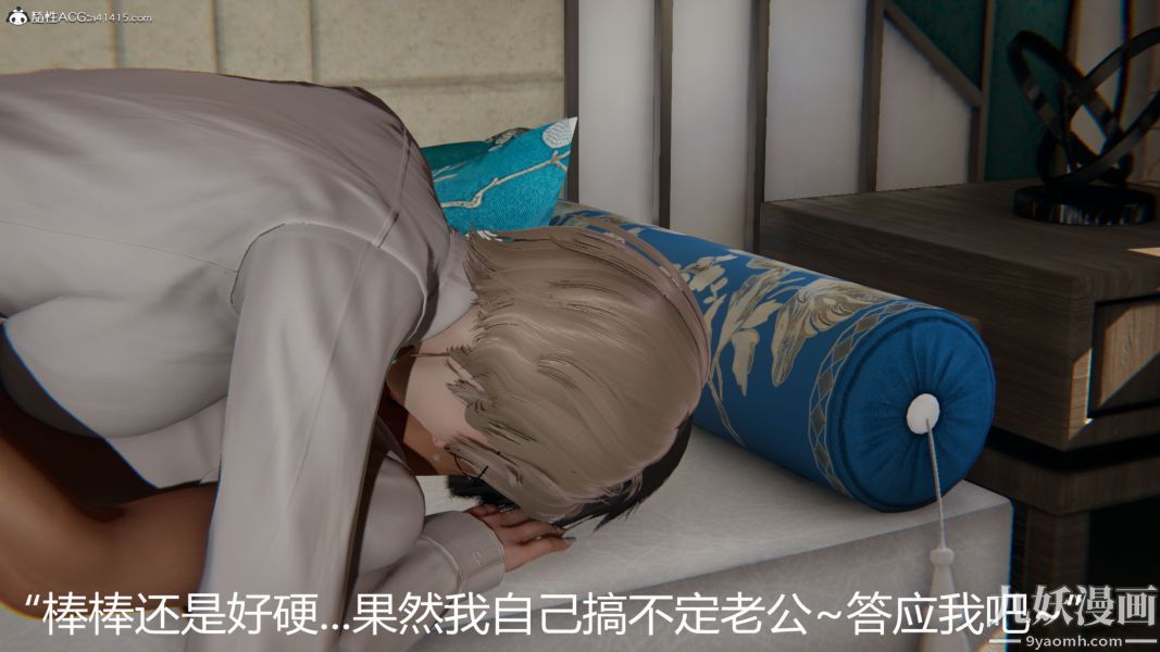 《人情债偿还系统[3D]》漫画 第12話下