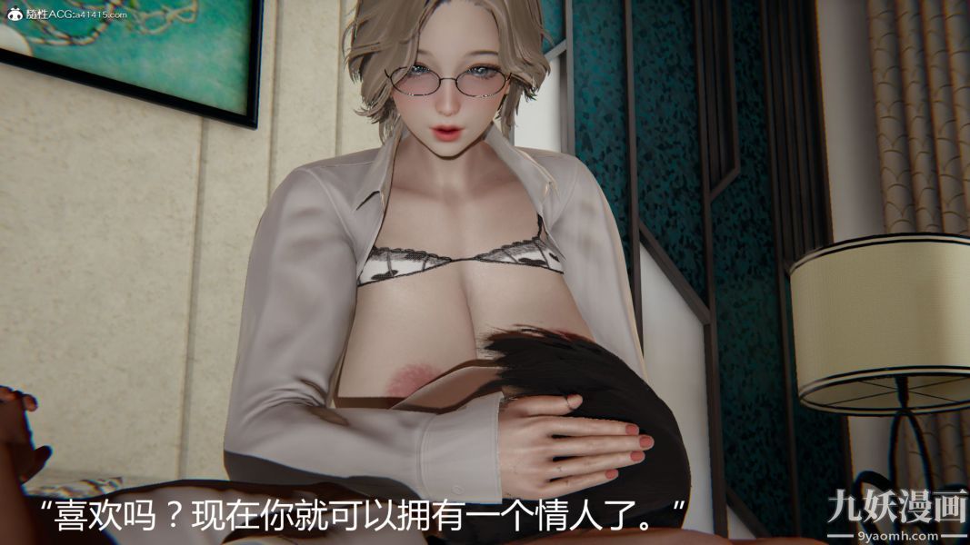 《人情债偿还系统[3D]》漫画 第13話上