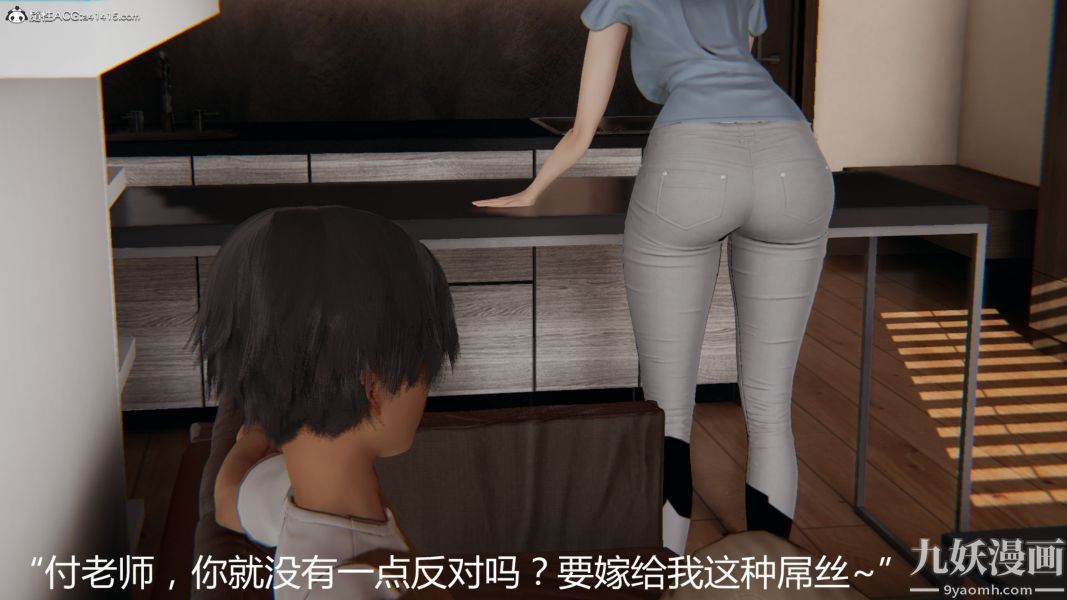 《人情债偿还系统[3D]》漫画 第13話上