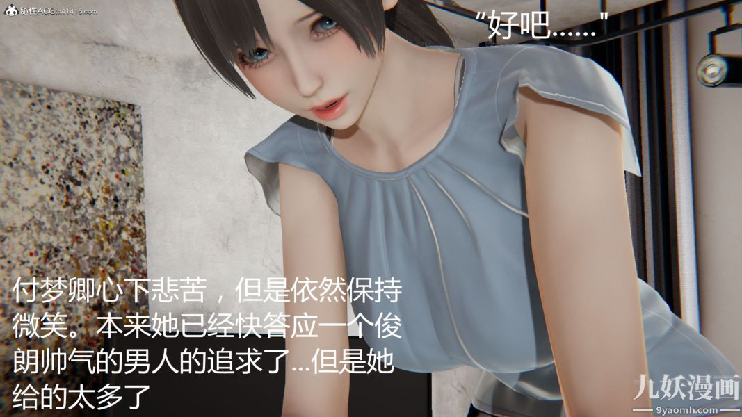 《人情债偿还系统[3D]》漫画 第13話上