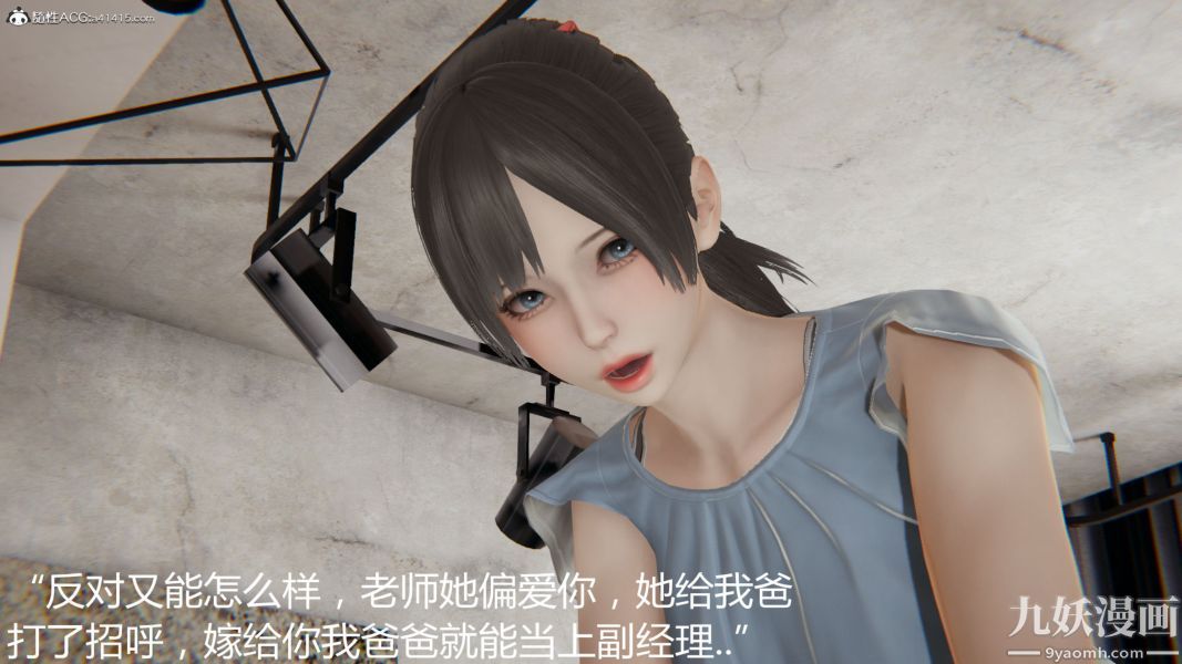 《人情债偿还系统[3D]》漫画 第13話上