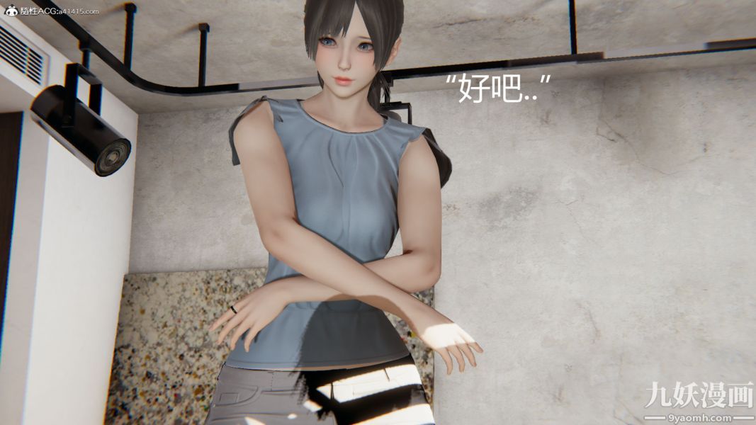 《人情债偿还系统[3D]》漫画 第13話上