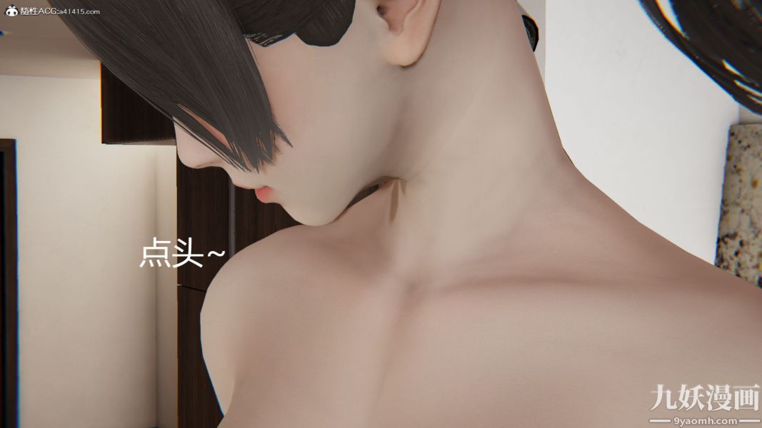 《人情债偿还系统[3D]》漫画 第13話上