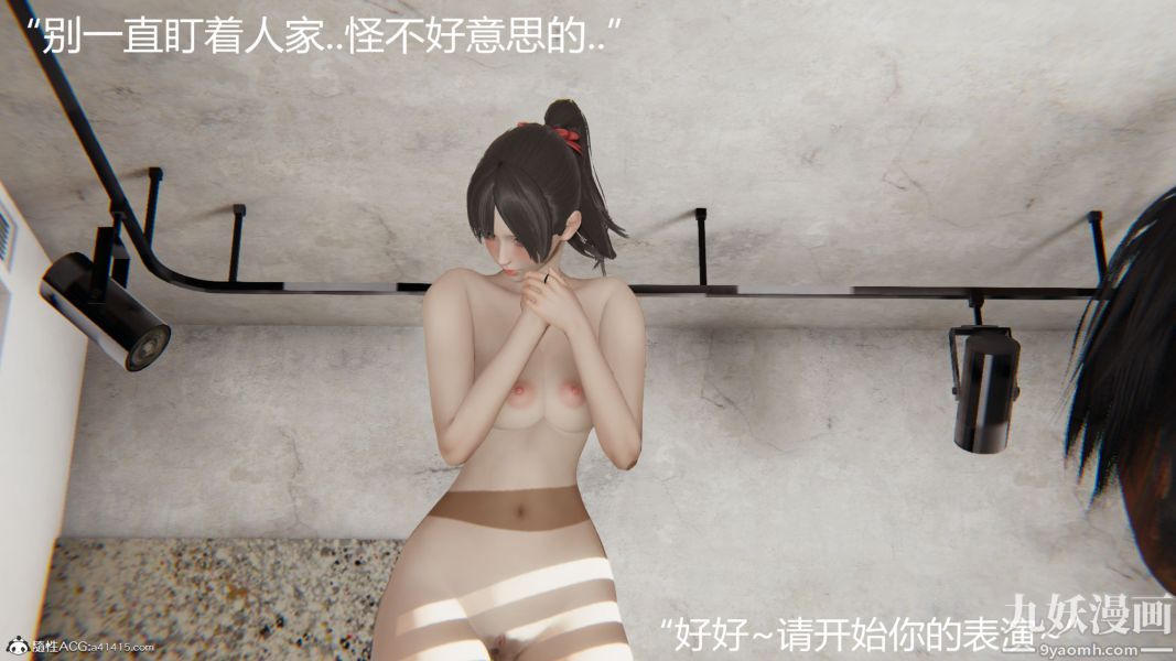 《人情债偿还系统[3D]》漫画 第13話上