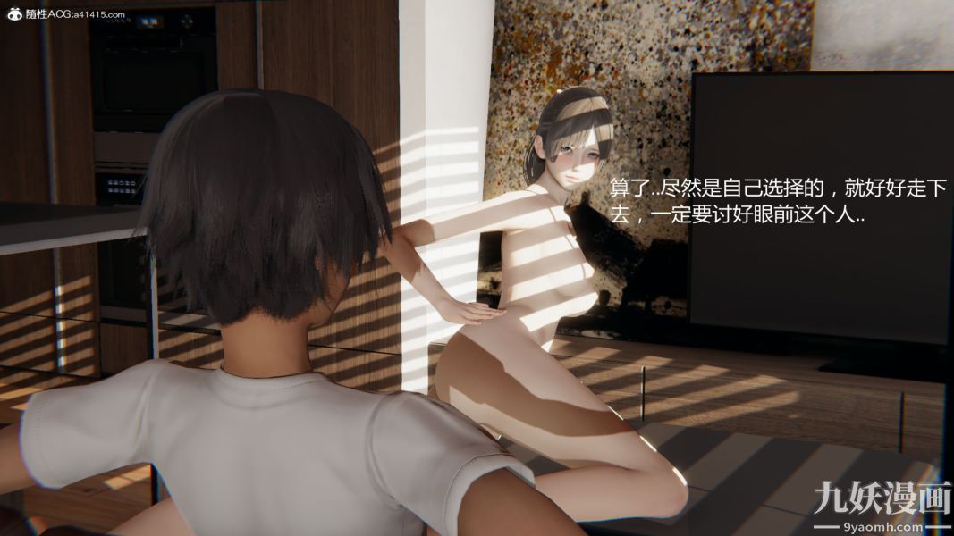 《人情债偿还系统[3D]》漫画 第13話下