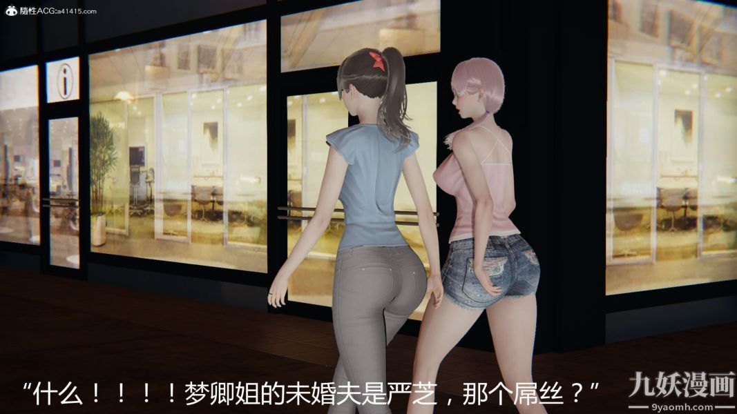 《人情债偿还系统[3D]》漫画 第13話下