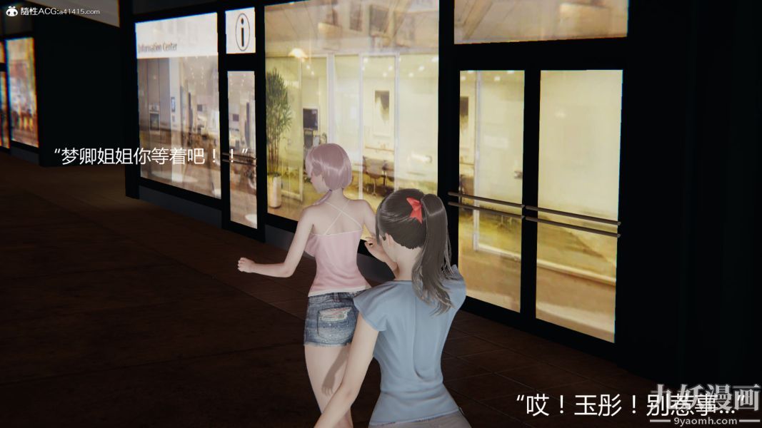 《人情债偿还系统[3D]》漫画 第13話下