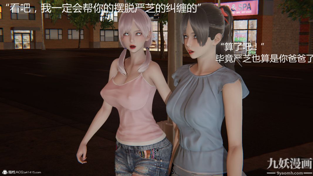 《人情债偿还系统[3D]》漫画 第13話下