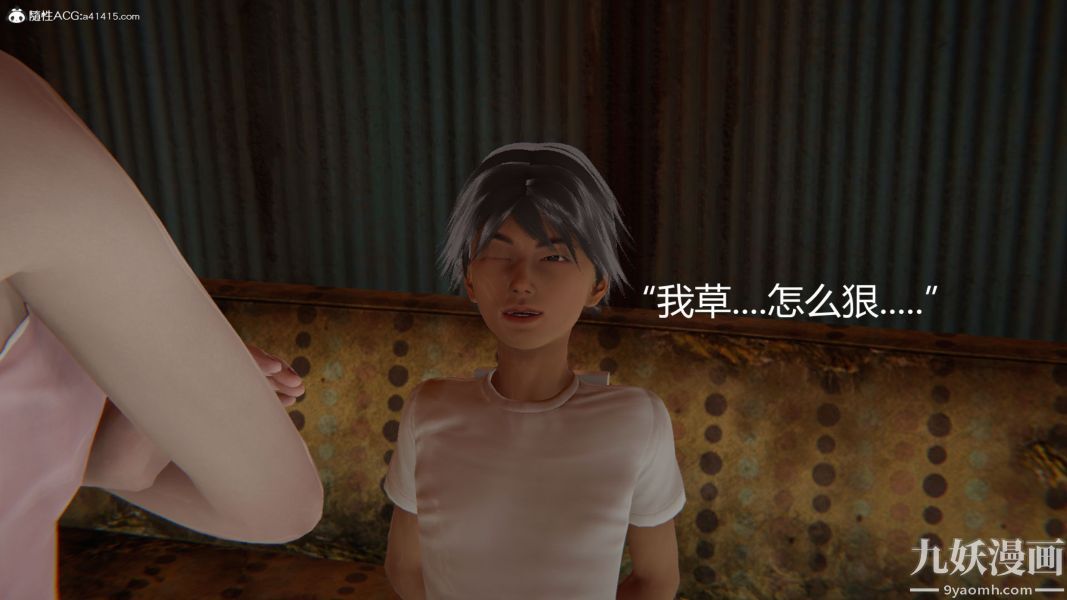 《人情债偿还系统[3D]》漫画 第13話下