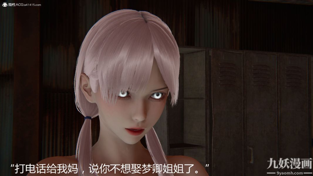 《人情债偿还系统[3D]》漫画 第13話下