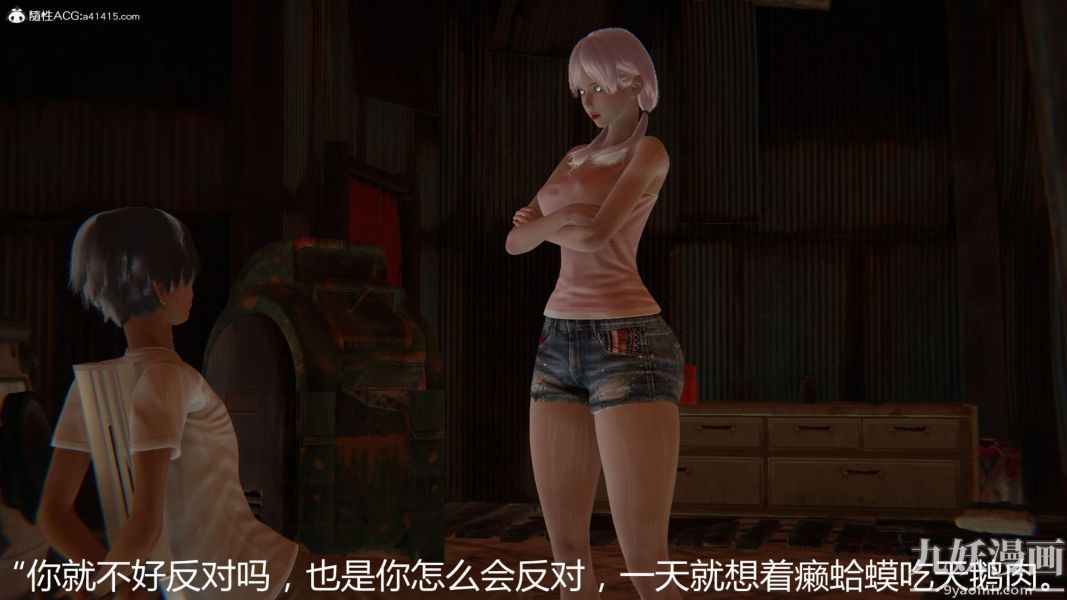 《人情债偿还系统[3D]》漫画 第13話下