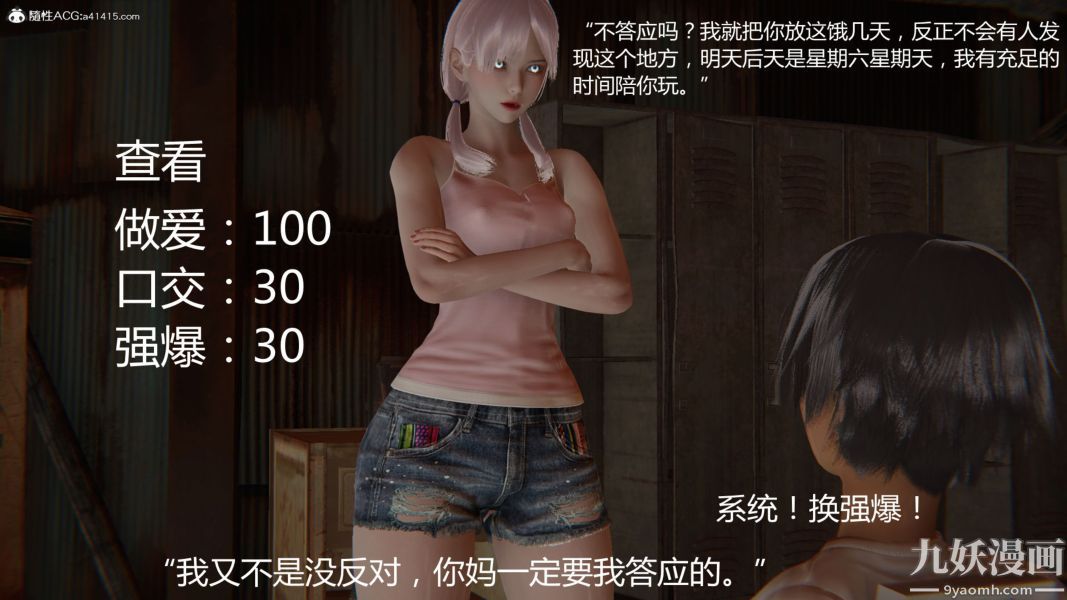 《人情债偿还系统[3D]》漫画 第13話下