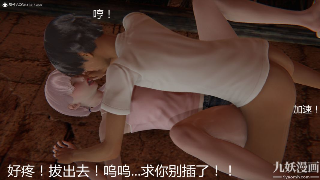 《人情债偿还系统[3D]》漫画 第14話上