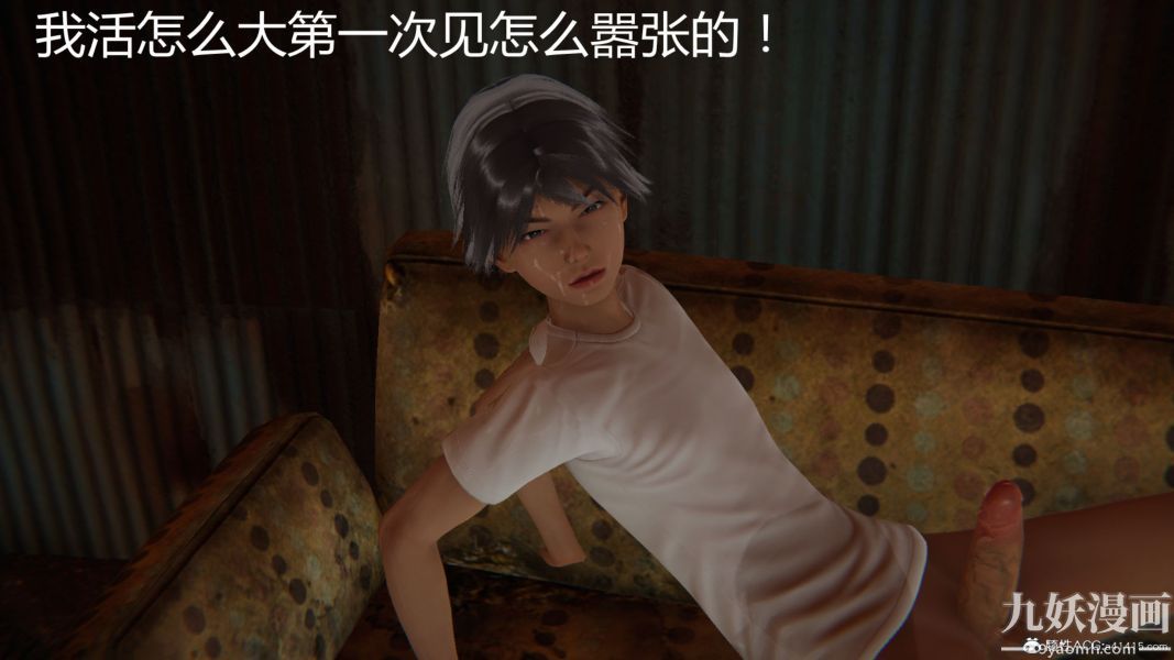 《人情债偿还系统[3D]》漫画 第14話上