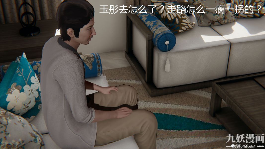 《人情债偿还系统[3D]》漫画 第14話下