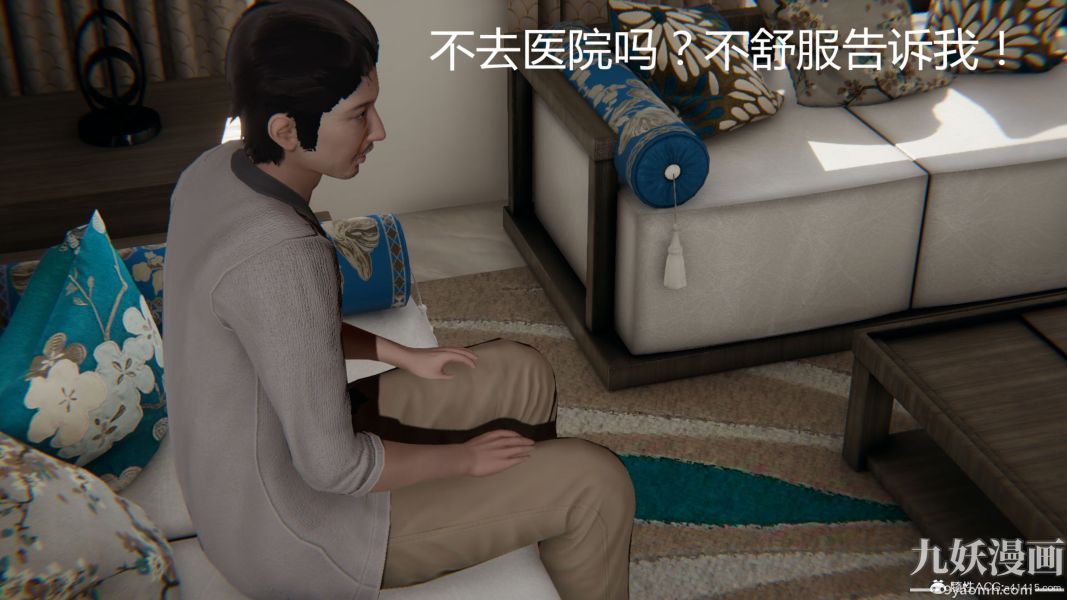 《人情债偿还系统[3D]》漫画 第14話下