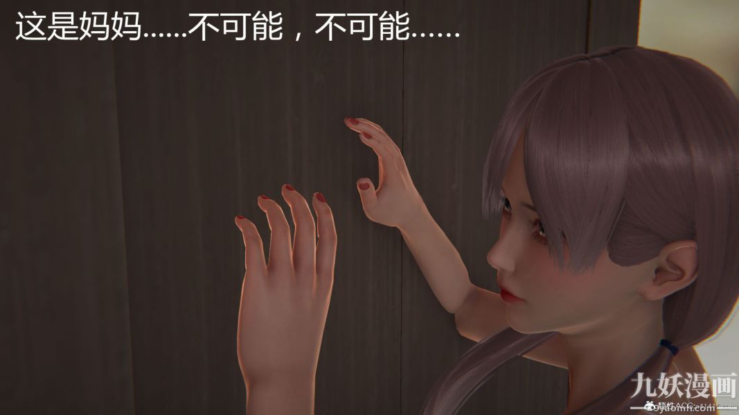 《人情债偿还系统[3D]》漫画 第14話下