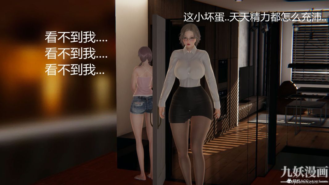 《人情债偿还系统[3D]》漫画 第14話下