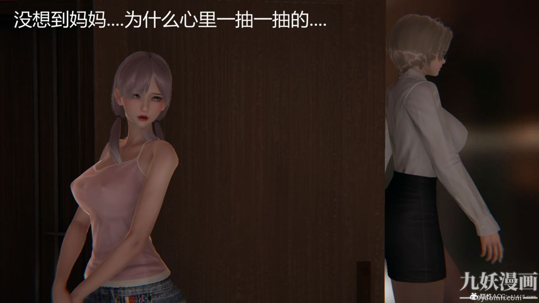 《人情债偿还系统[3D]》漫画 第14話下