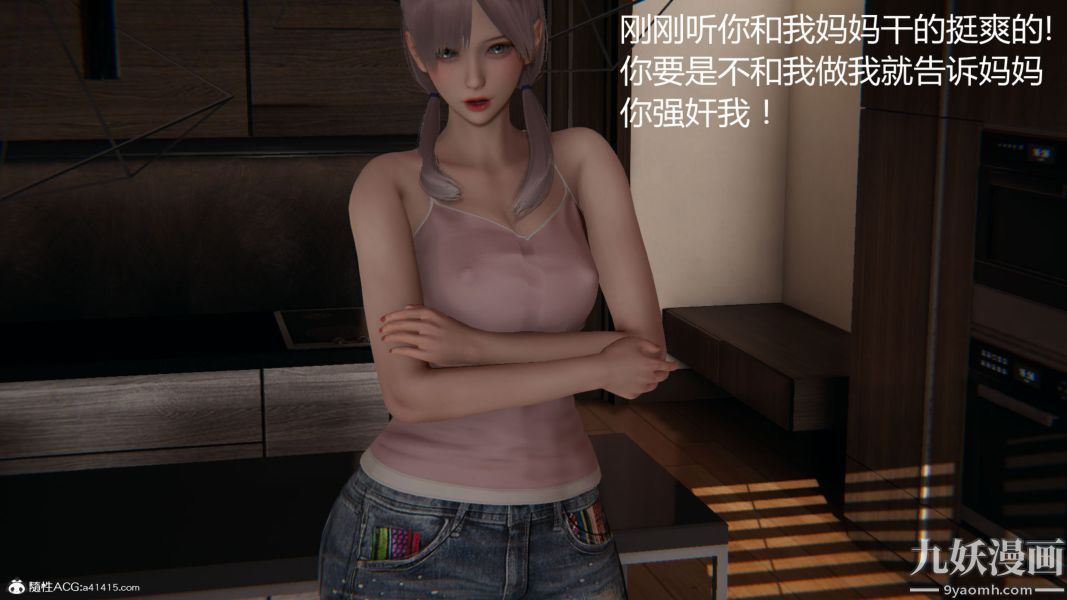 《人情债偿还系统[3D]》漫画 第14話下