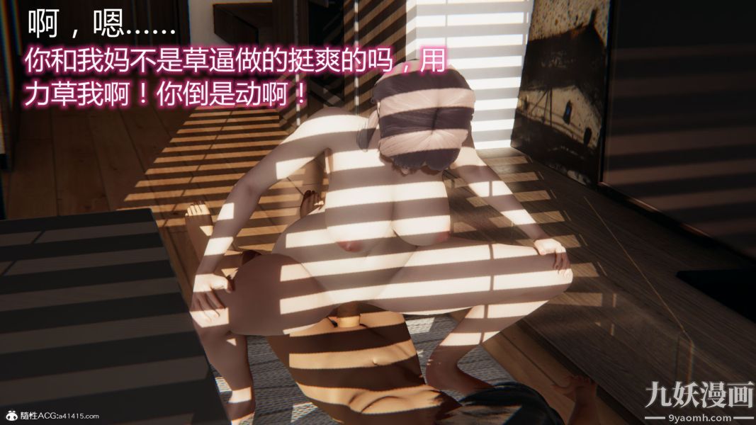 《人情债偿还系统[3D]》漫画 第14話下