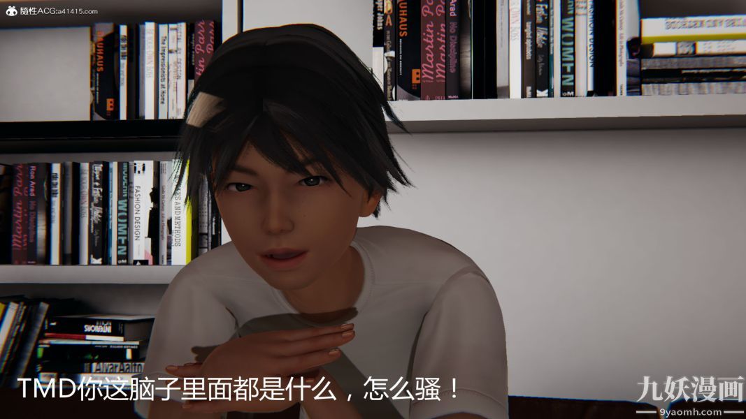 《人情债偿还系统[3D]》漫画 第14話下