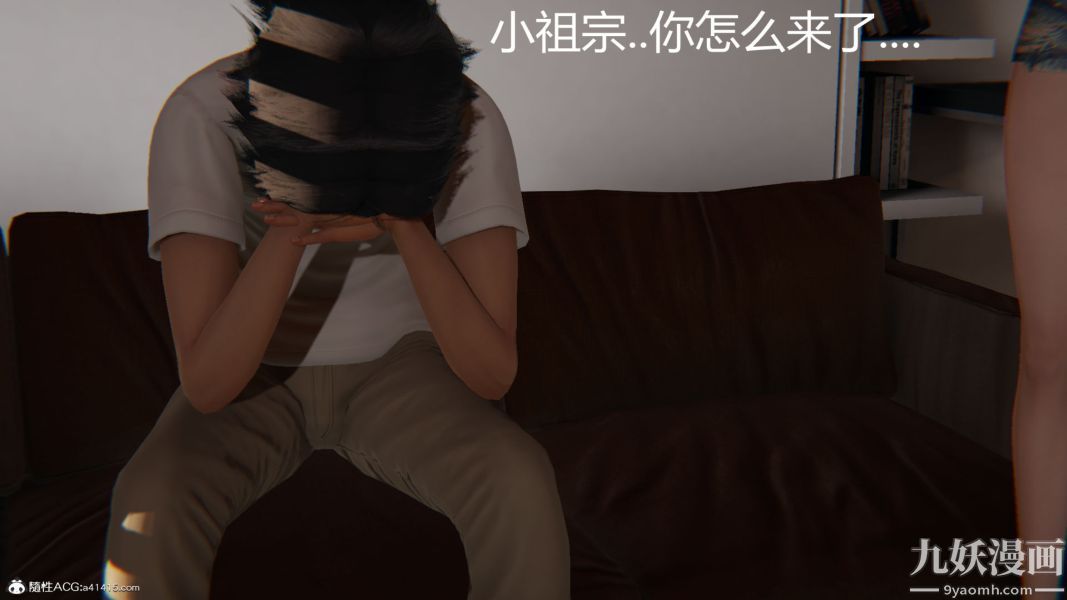 《人情债偿还系统[3D]》漫画 第14話下