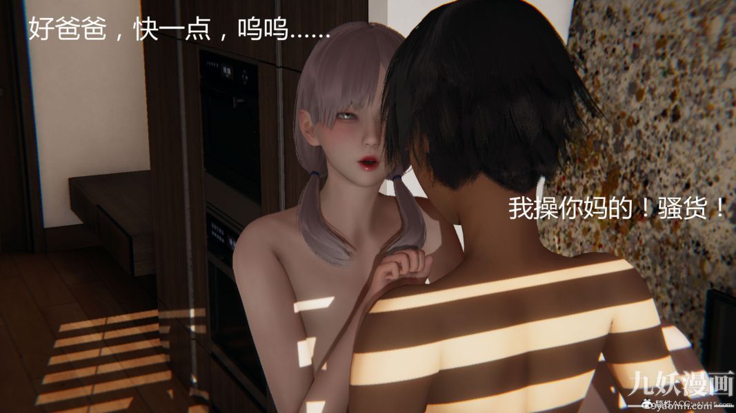 《人情债偿还系统[3D]》漫画 第15話上