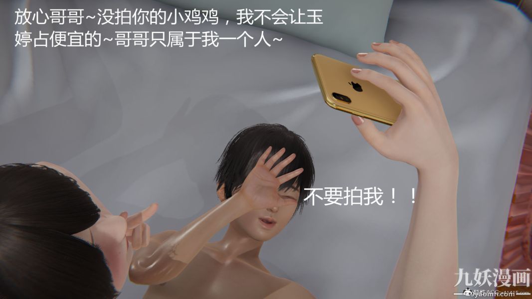 《人情债偿还系统[3D]》漫画 第15話下