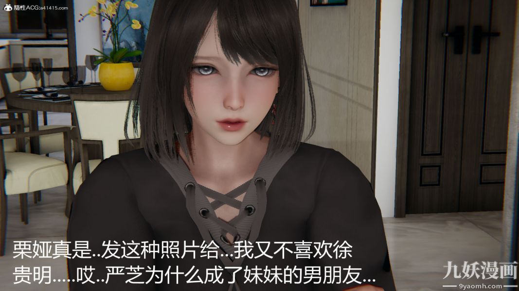 《人情债偿还系统[3D]》漫画 第15話下