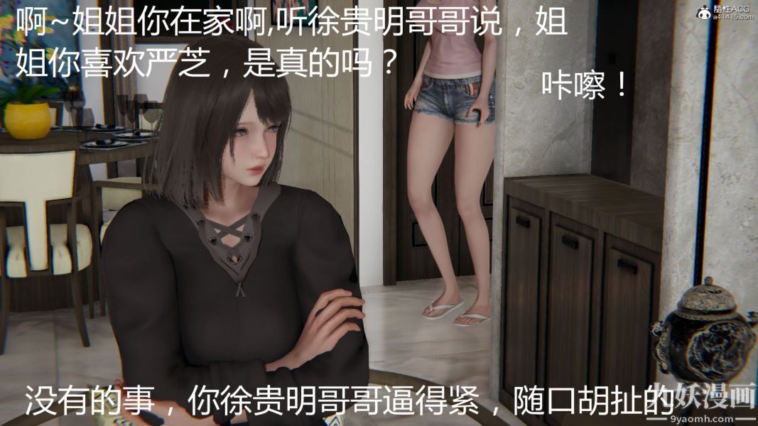 《人情债偿还系统[3D]》漫画 第15話下