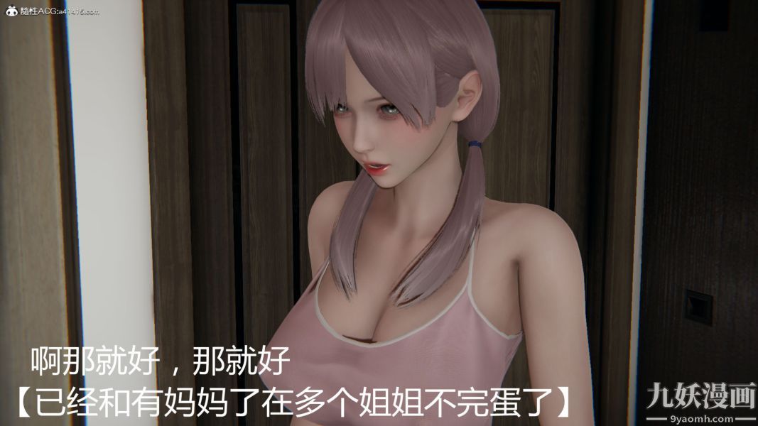《人情债偿还系统[3D]》漫画 第15話下