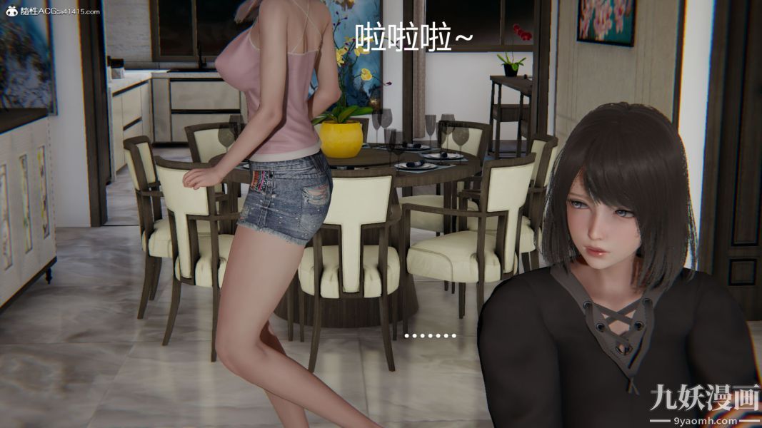 《人情债偿还系统[3D]》漫画 第15話下