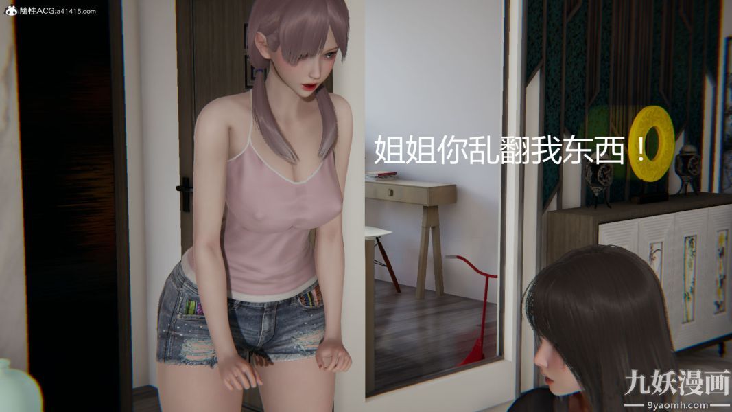 《人情债偿还系统[3D]》漫画 第15話下