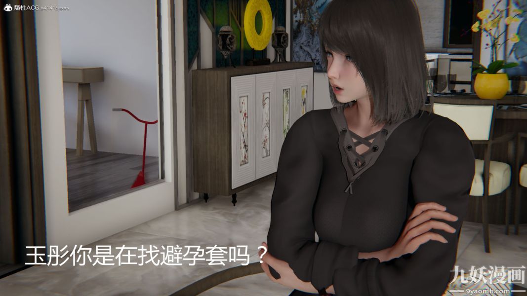 《人情债偿还系统[3D]》漫画 第15話下