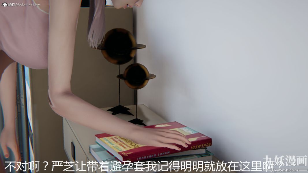 《人情债偿还系统[3D]》漫画 第15話下