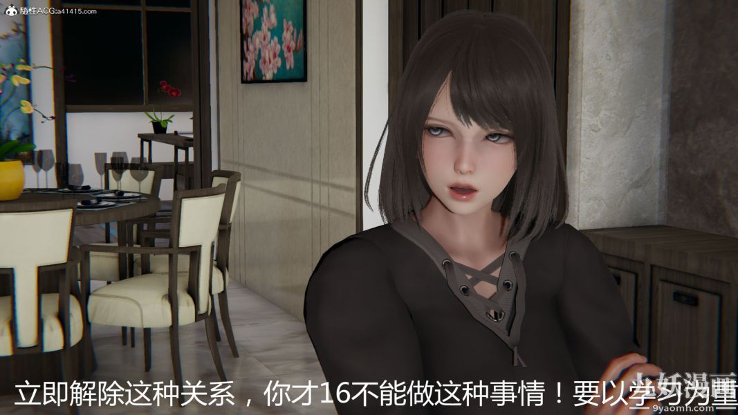 《人情债偿还系统[3D]》漫画 第15話下