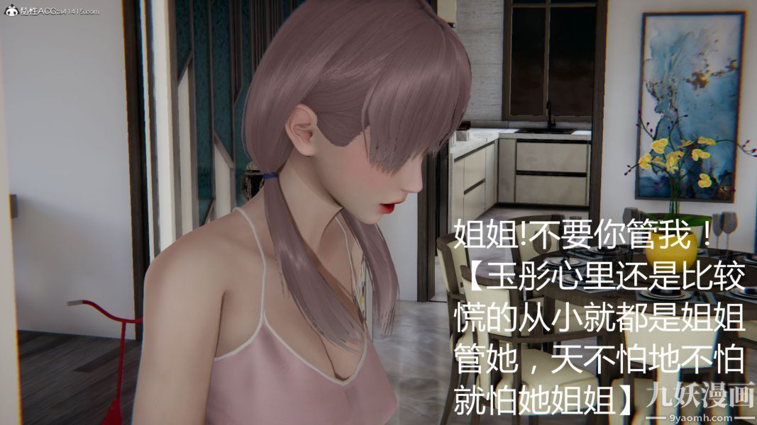《人情债偿还系统[3D]》漫画 第15話下